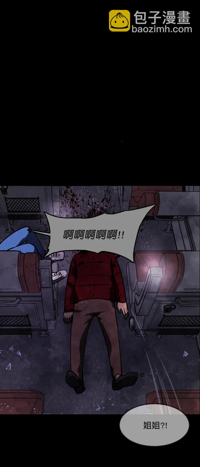 🍜原住民逗比漫画 [第282话] 炼狱（6）完 第35页