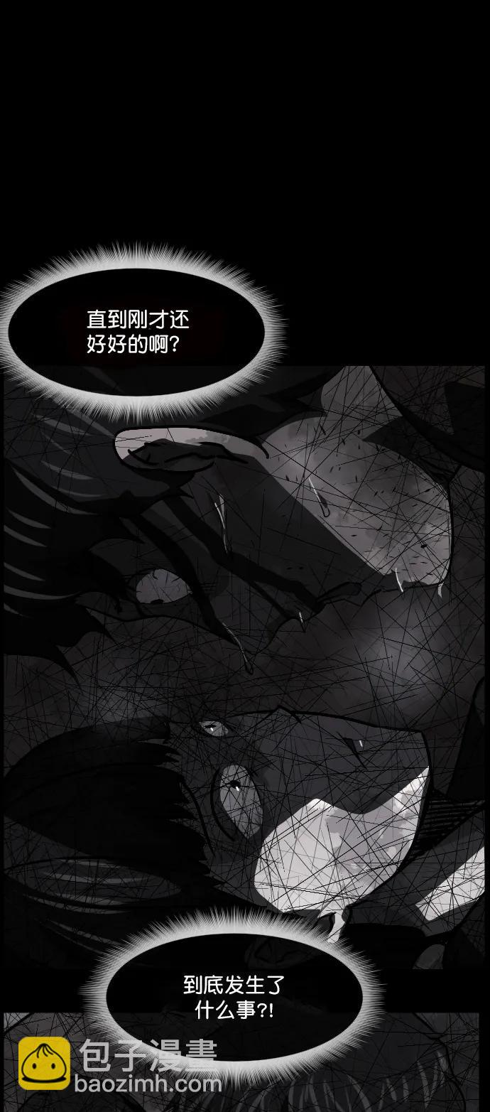 🍜原住民逗比漫画 [第282话] 炼狱（6）完 第37页