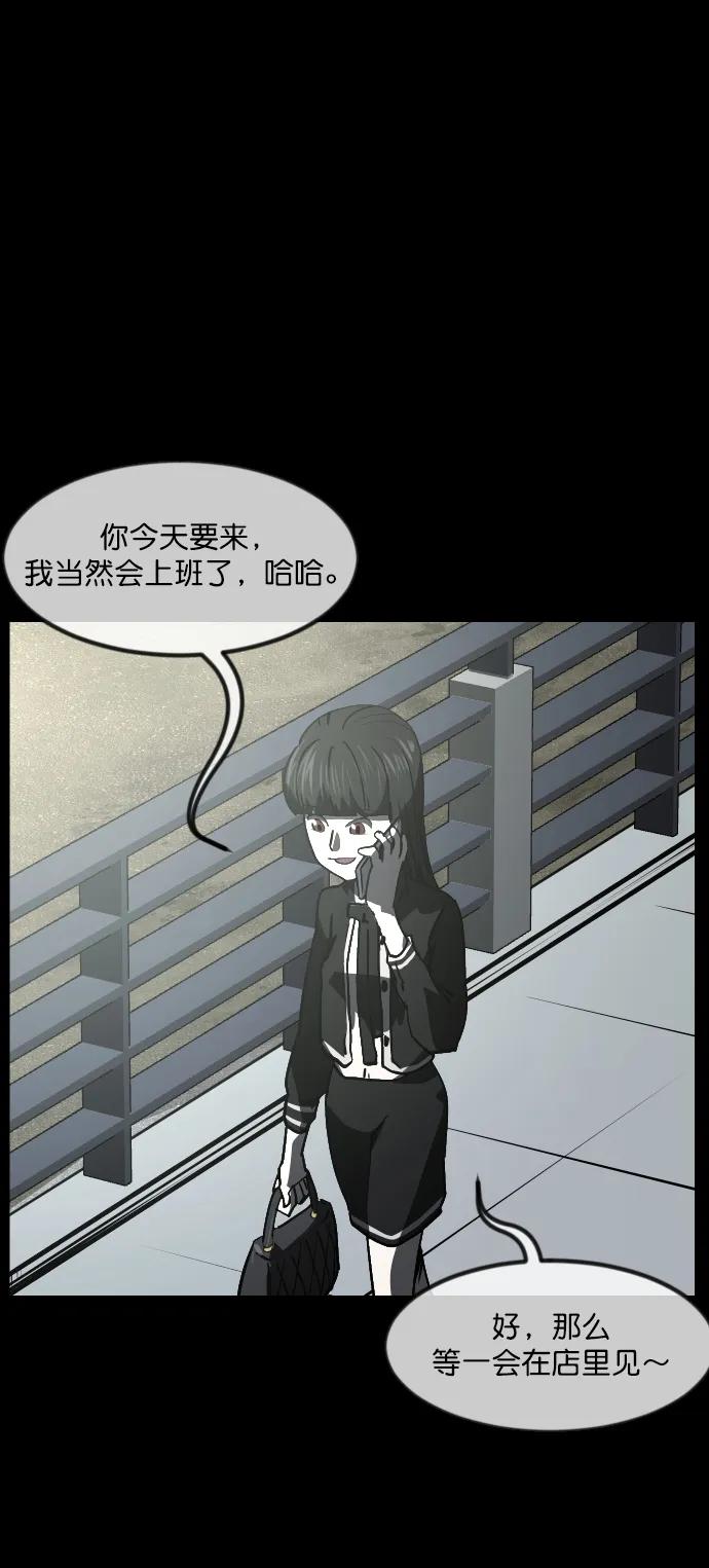 🍜原住民逗比漫画 [第282话] 炼狱（6）完 第4页
