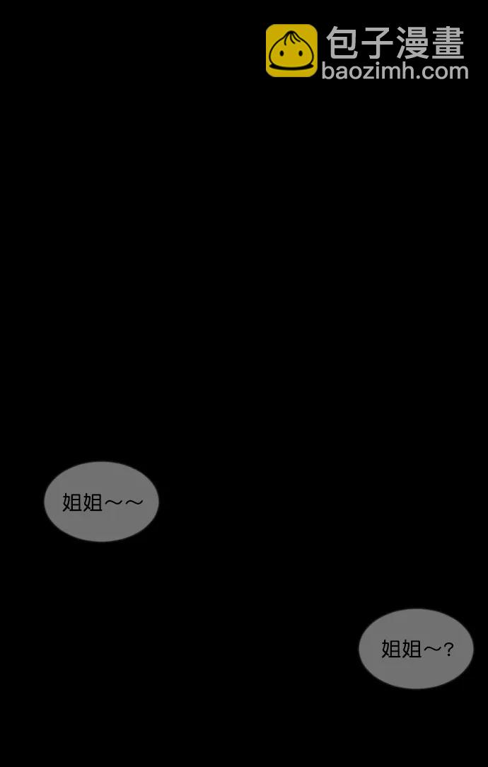 🍜原住民逗比漫画 [第282话] 炼狱（6）完 第40页