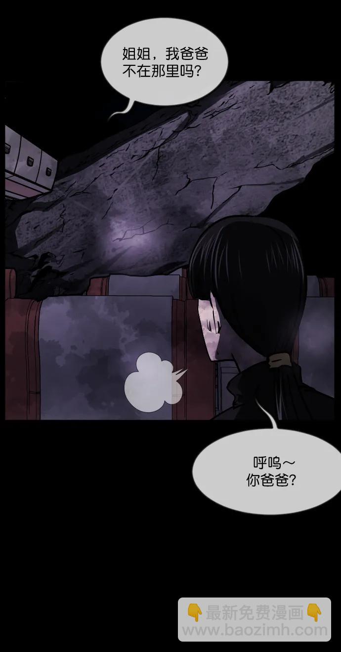 🍜原住民逗比漫画 [第282话] 炼狱（6）完 第41页