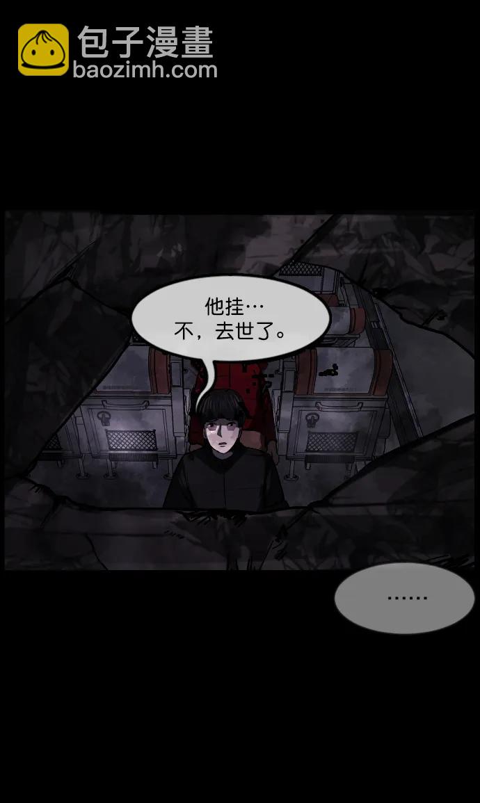 🍜原住民逗比漫画 [第282话] 炼狱（6）完 第42页