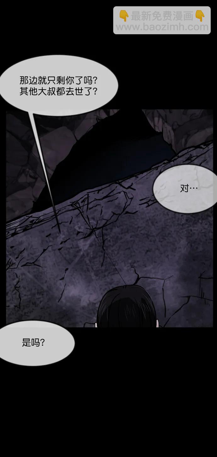 🍜原住民逗比漫画 [第282话] 炼狱（6）完 第43页