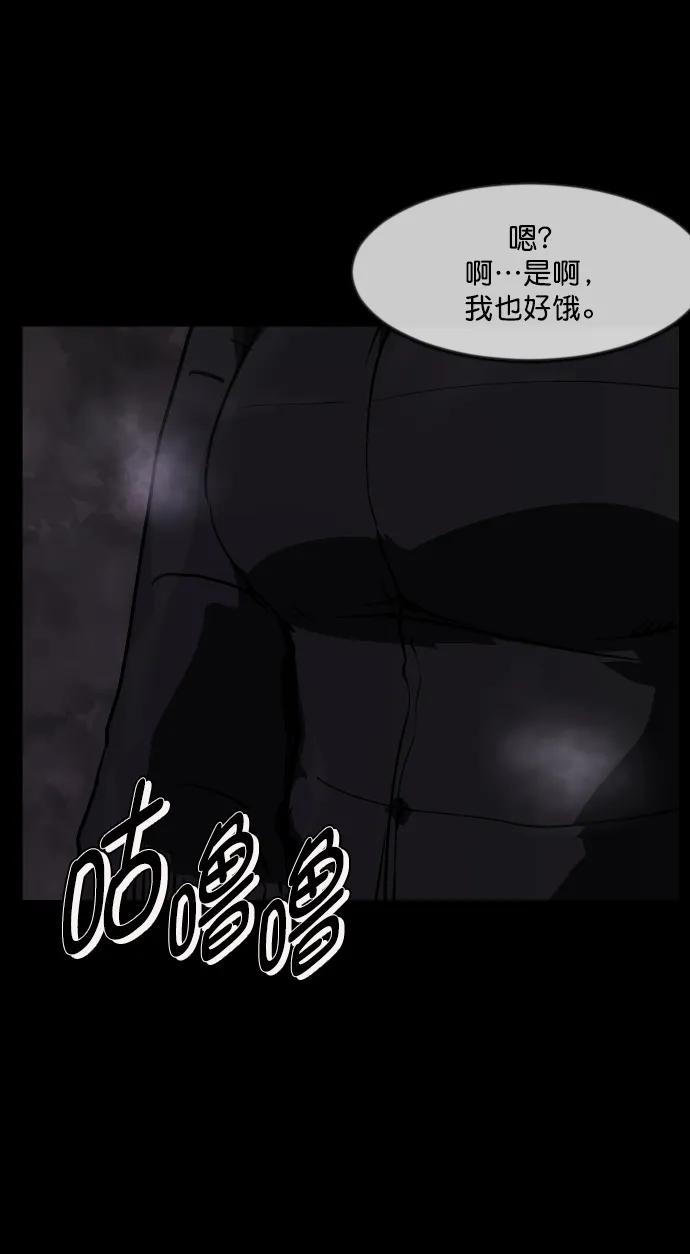 🍜原住民逗比漫画 [第282话] 炼狱（6）完 第45页