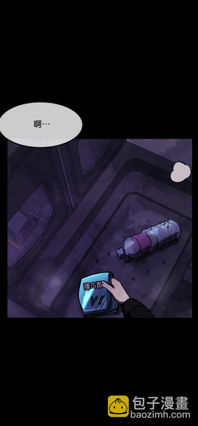 🍜原住民逗比漫画 [第282话] 炼狱（6）完 第48页