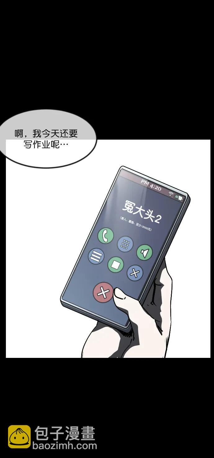 🍜原住民逗比漫画 [第282话] 炼狱（6）完 第5页