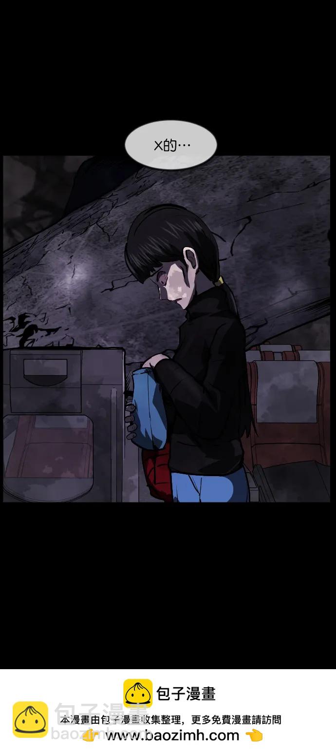 🍜原住民逗比漫画 [第282话] 炼狱（6）完 第50页