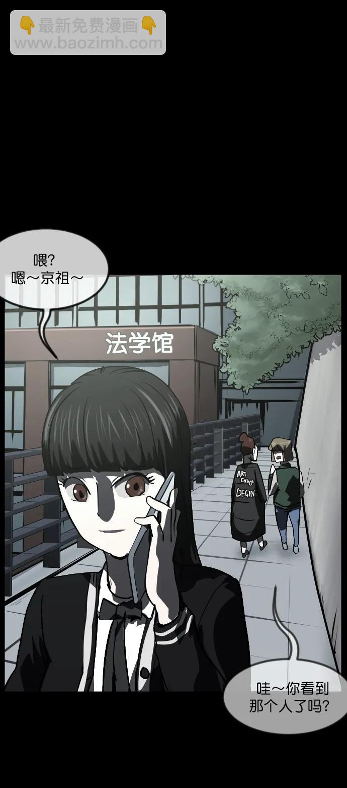 🍜原住民逗比漫画 [第282话] 炼狱（6）完 第7页