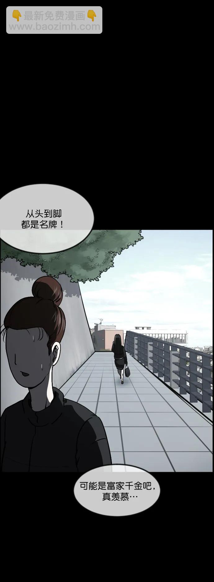 🍜原住民逗比漫画 [第282话] 炼狱（6）完 第8页