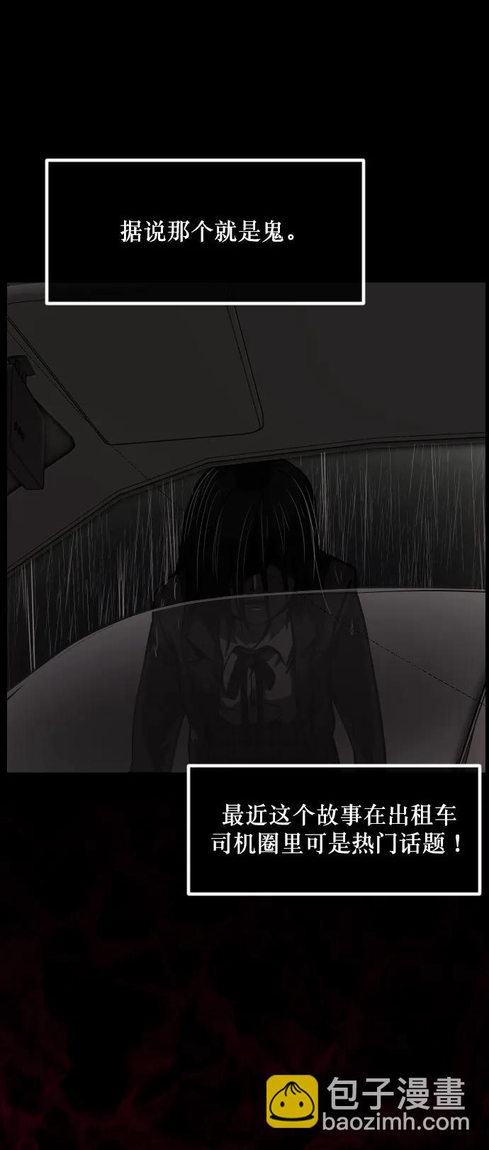 🍜原住民逗比漫画 [第284话] 幸运的一天 第10页