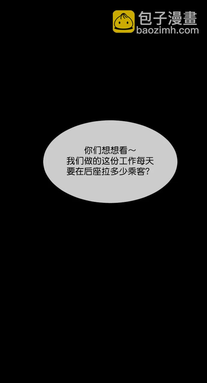 🍜原住民逗比漫画 [第284话] 幸运的一天 第15页