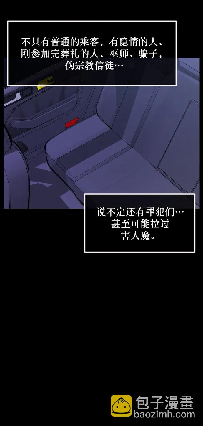 🍜原住民逗比漫画 [第284话] 幸运的一天 第16页