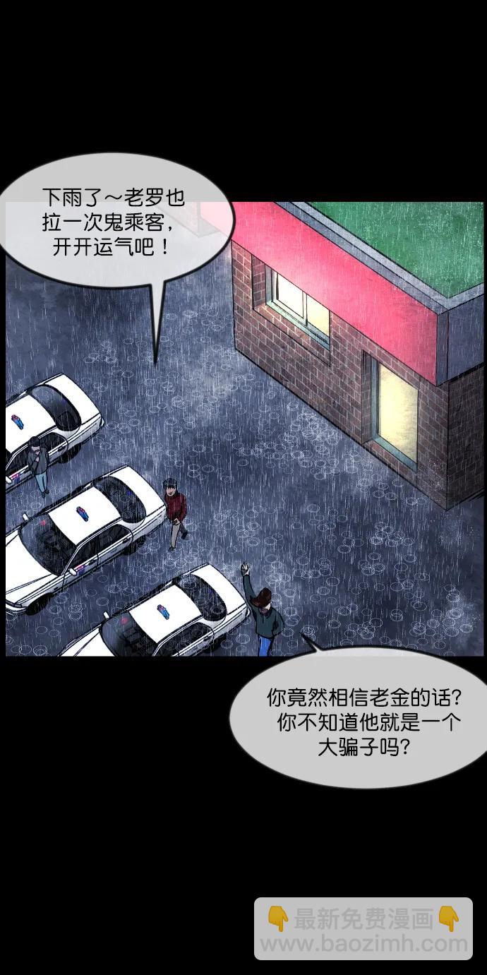 🍜原住民逗比漫画 [第284话] 幸运的一天 第22页