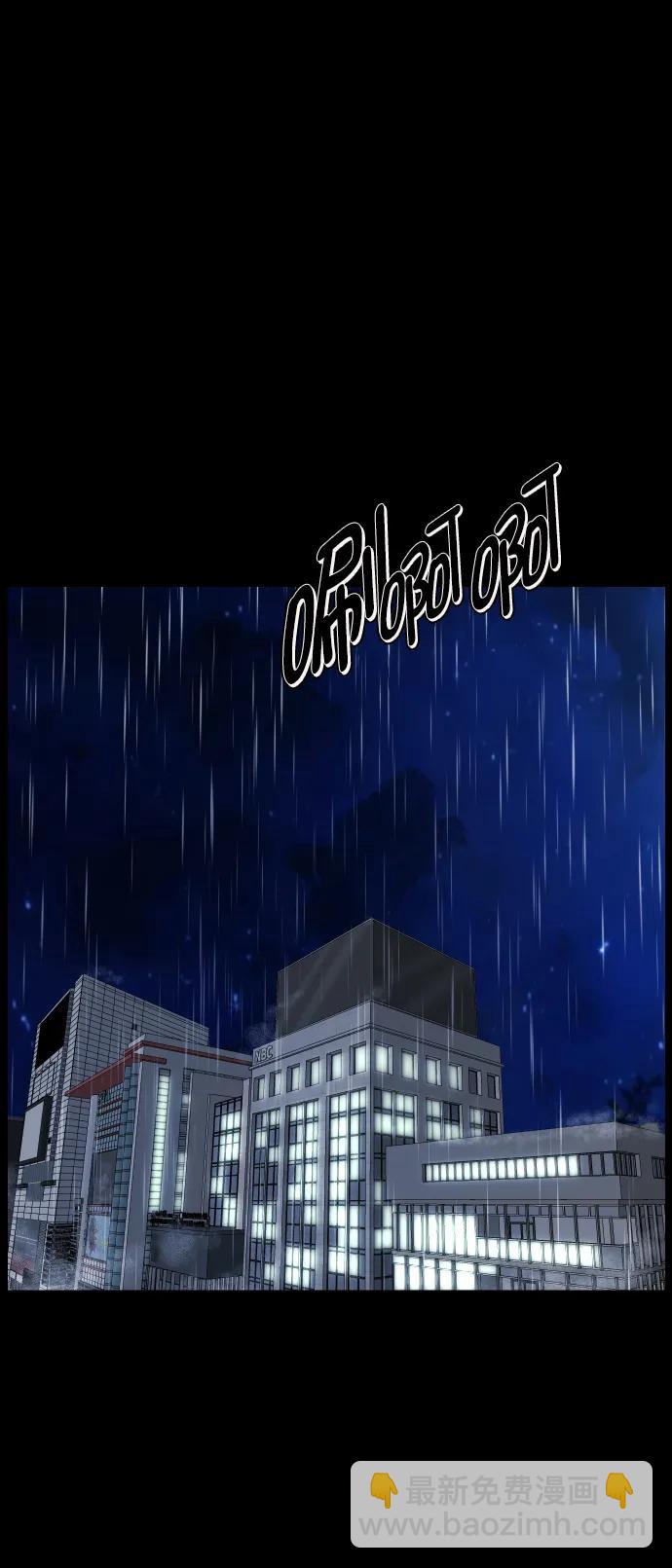 🍜原住民逗比漫画 [第284话] 幸运的一天 第26页