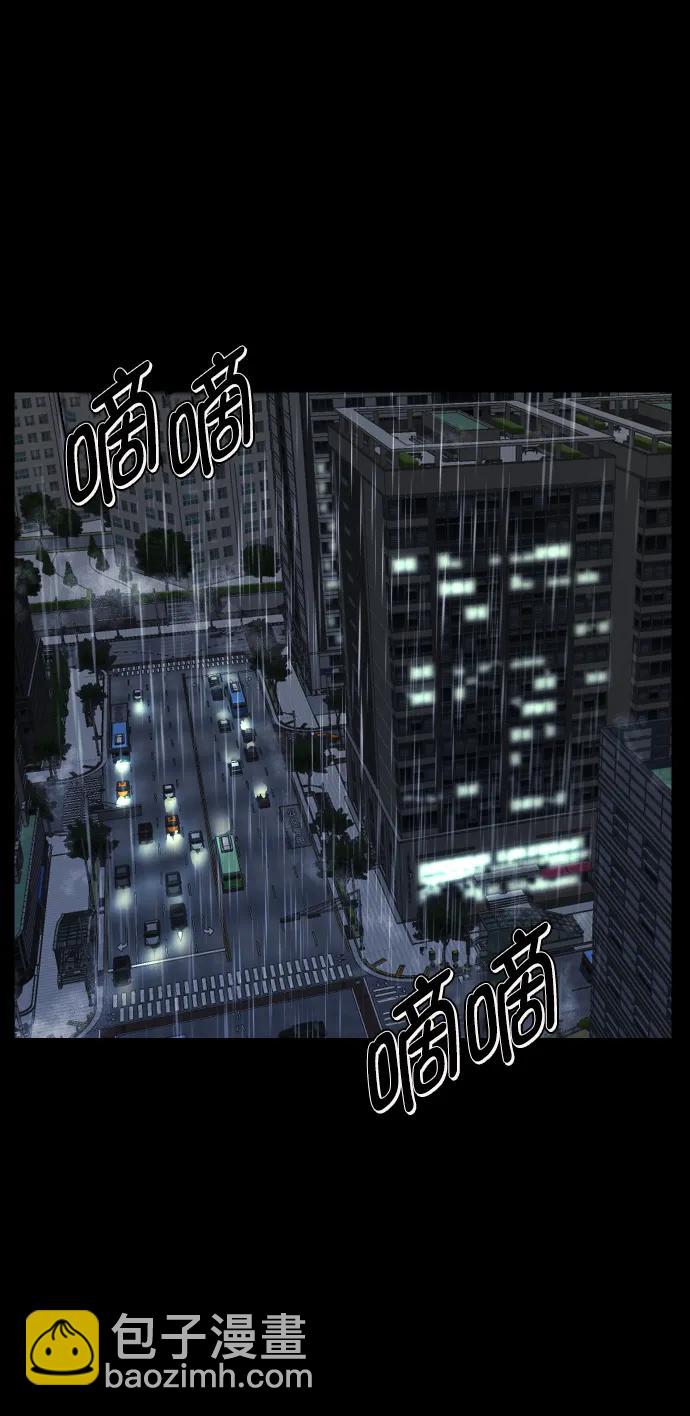 🍜原住民逗比漫画 [第284话] 幸运的一天 第27页