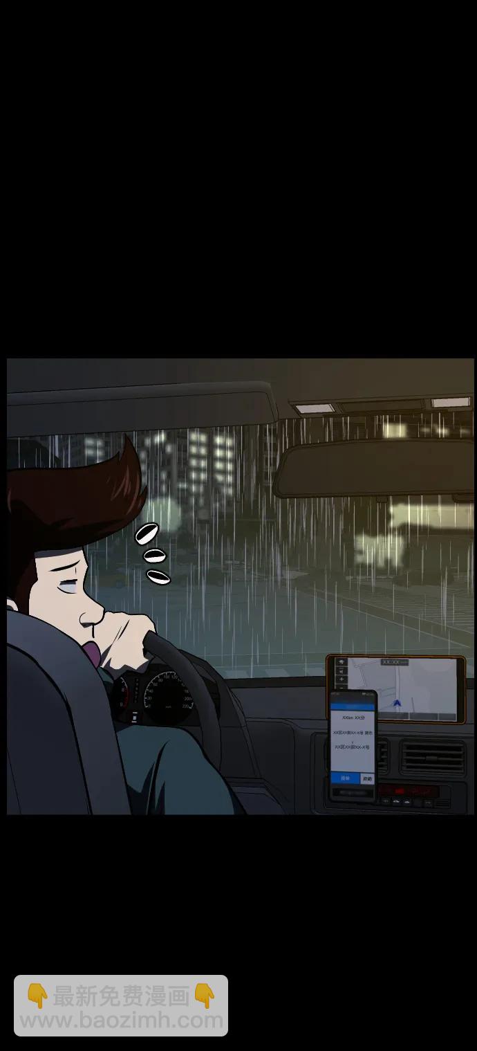 🍜原住民逗比漫画 [第284话] 幸运的一天 第31页