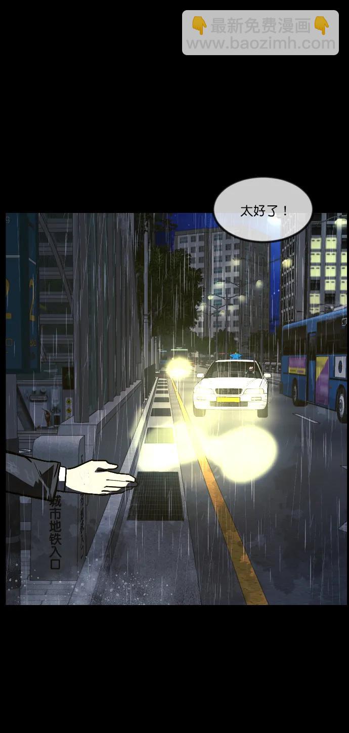 🍜原住民逗比漫画 [第284话] 幸运的一天 第32页