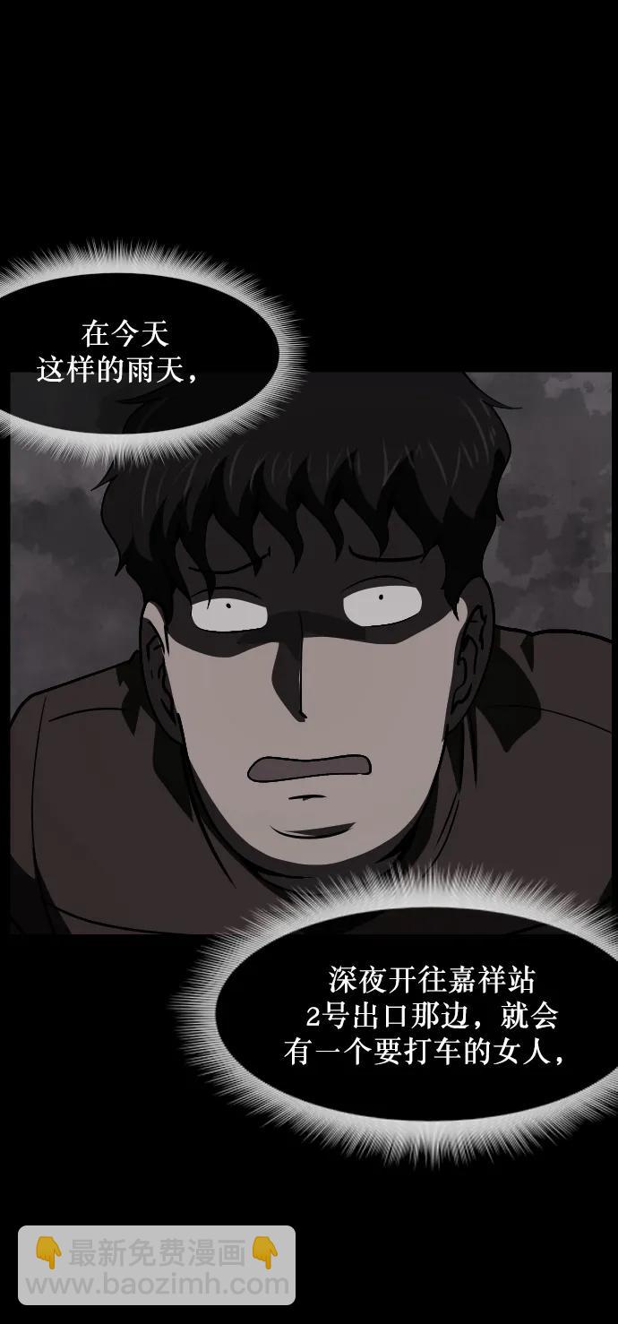 🍜原住民逗比漫画 [第284话] 幸运的一天 第37页