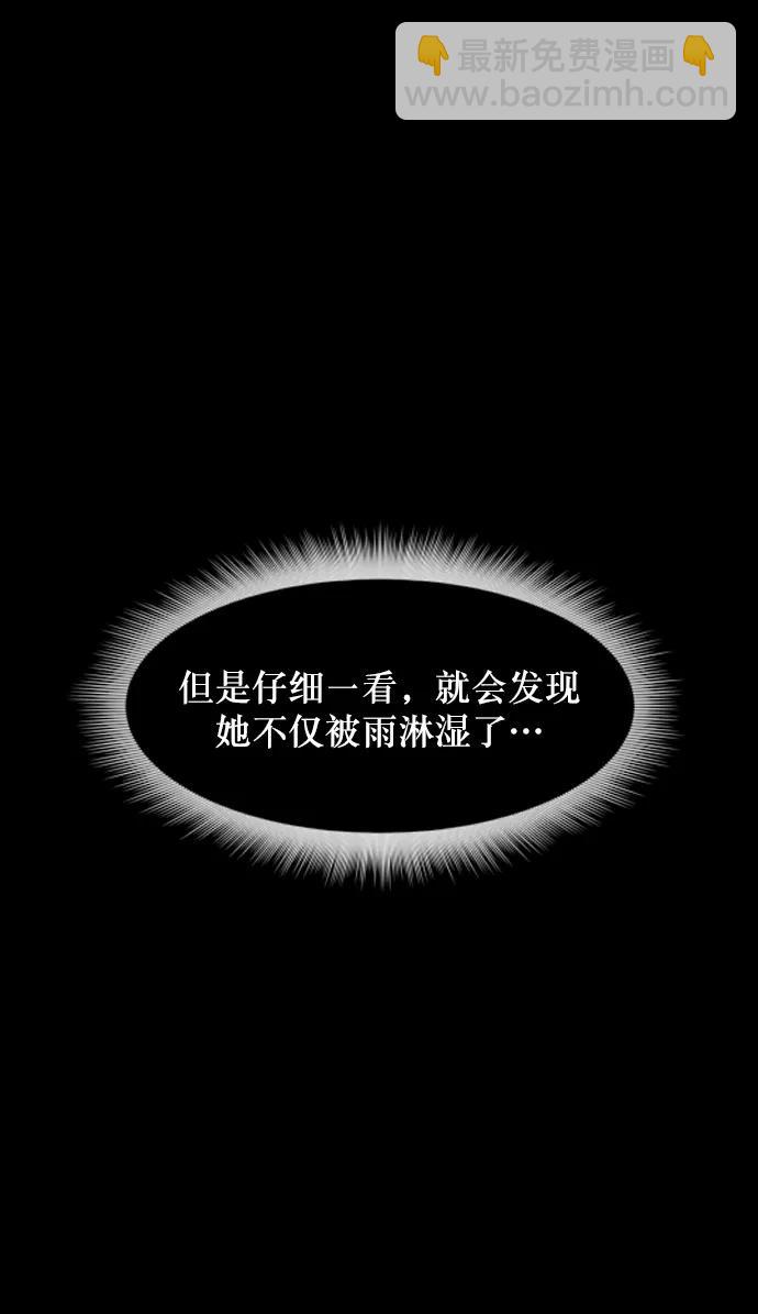 🍜原住民逗比漫画 [第284话] 幸运的一天 第42页