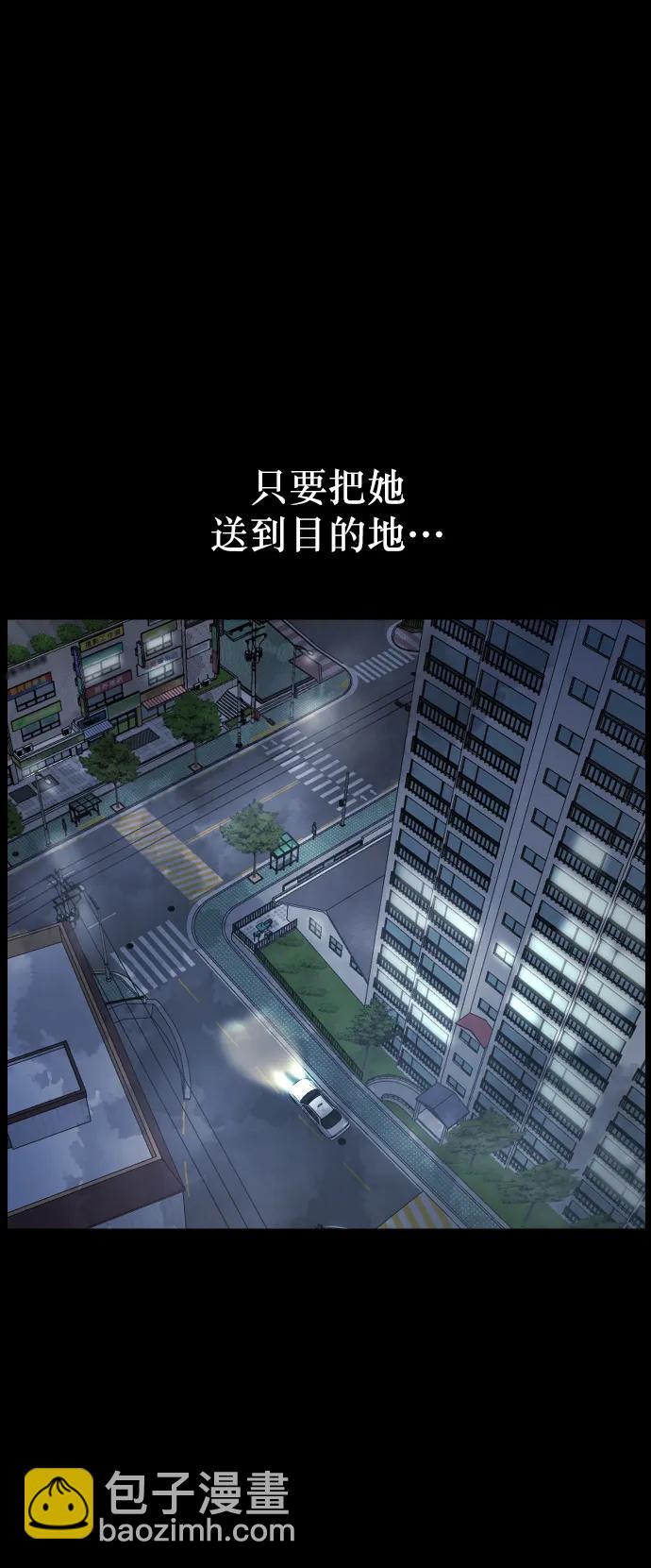 🍜原住民逗比漫画 [第284话] 幸运的一天 第47页