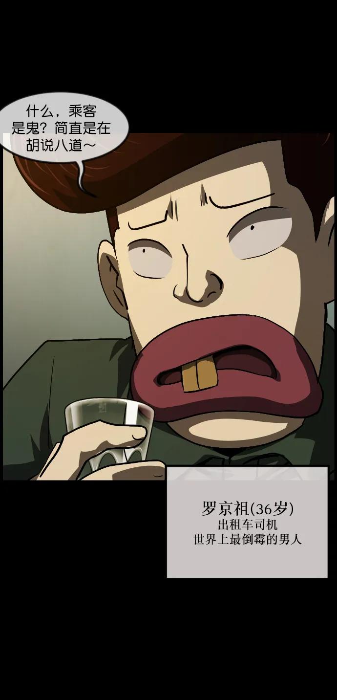 🍜原住民逗比漫画 [第284话] 幸运的一天 第5页