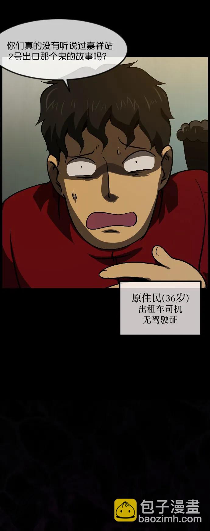 🍜原住民逗比漫画 [第284话] 幸运的一天 第7页