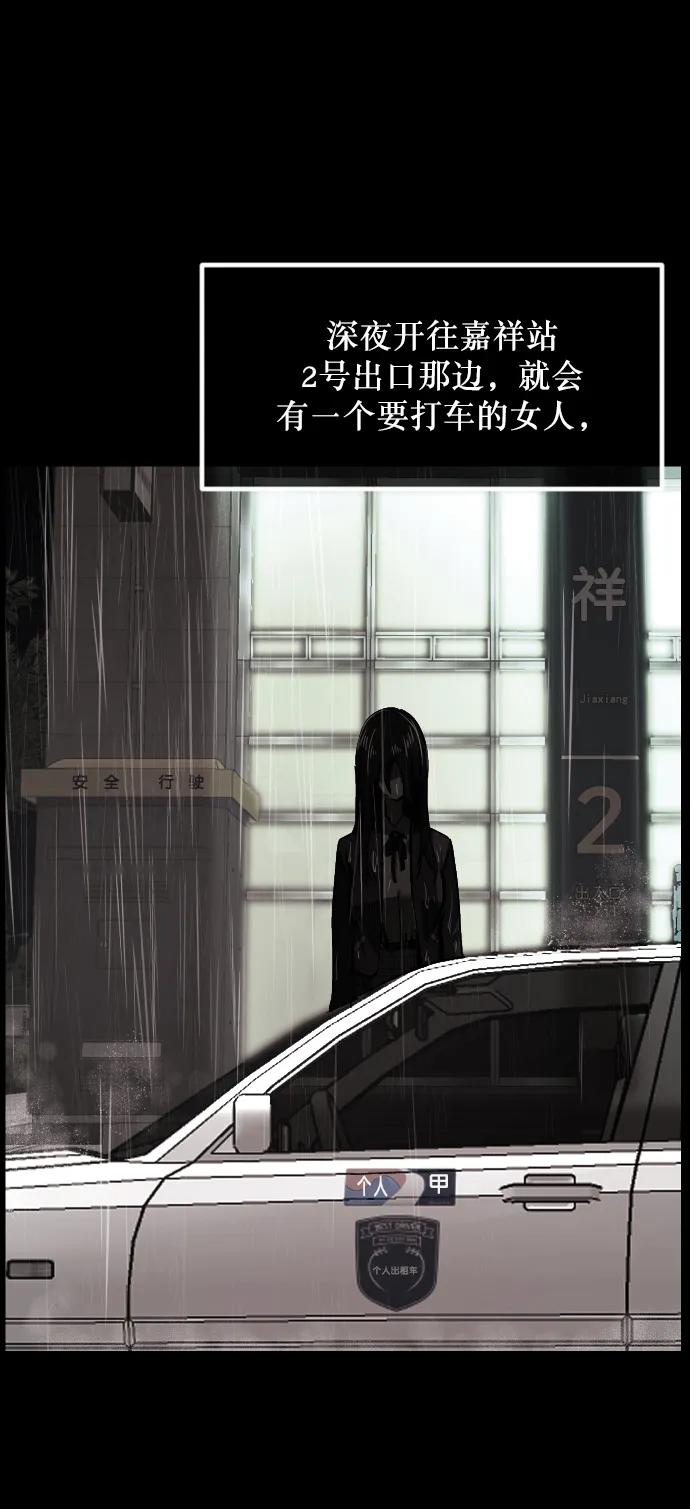 🍜原住民逗比漫画 [第284话] 幸运的一天 第9页