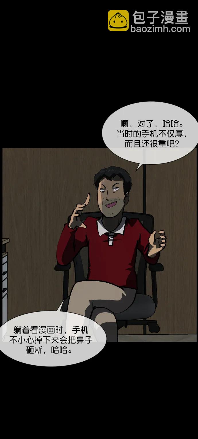 🍜原住民逗比漫画 [第286话] 800话特辑 第11页