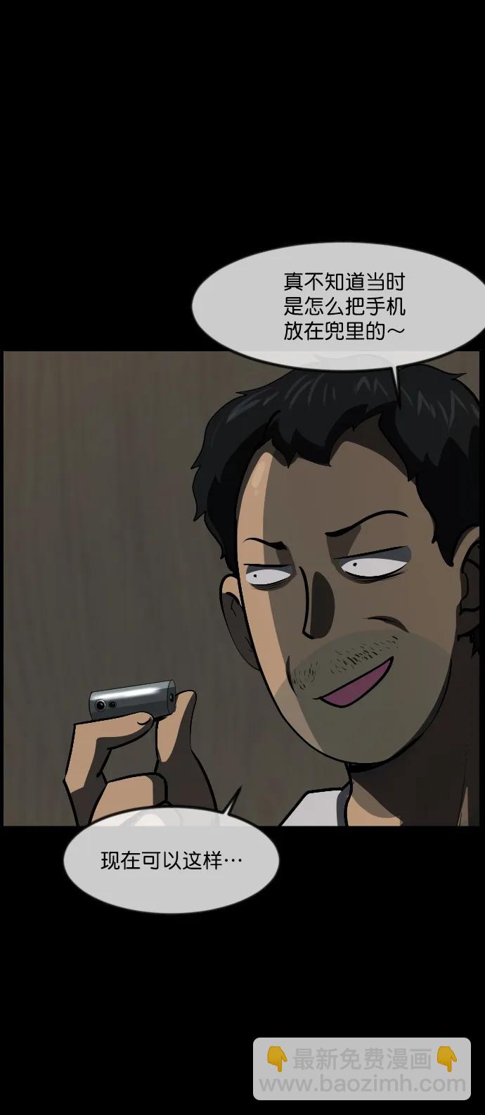 🍜原住民逗比漫画 [第286话] 800话特辑 第12页