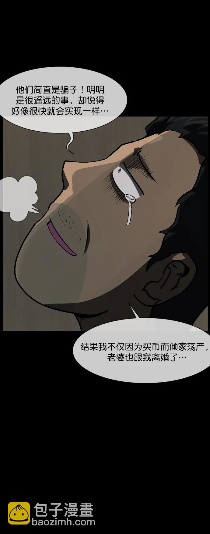 🍜原住民逗比漫画 [第286话] 800话特辑 第15页