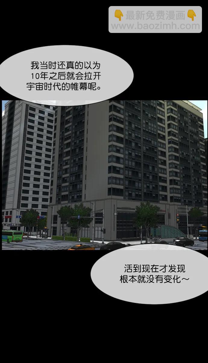 🍜原住民逗比漫画 [第286话] 800话特辑 第16页