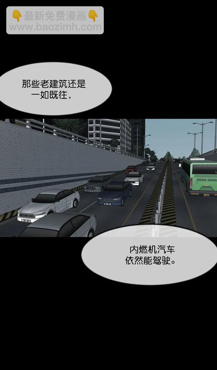 🍜原住民逗比漫画 [第286话] 800话特辑 第17页