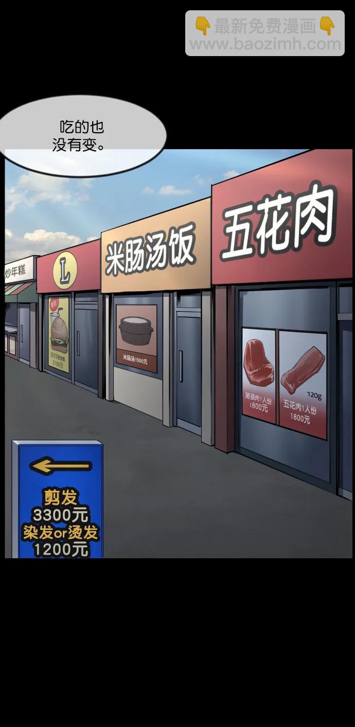 🍜原住民逗比漫画 [第286话] 800话特辑 第18页
