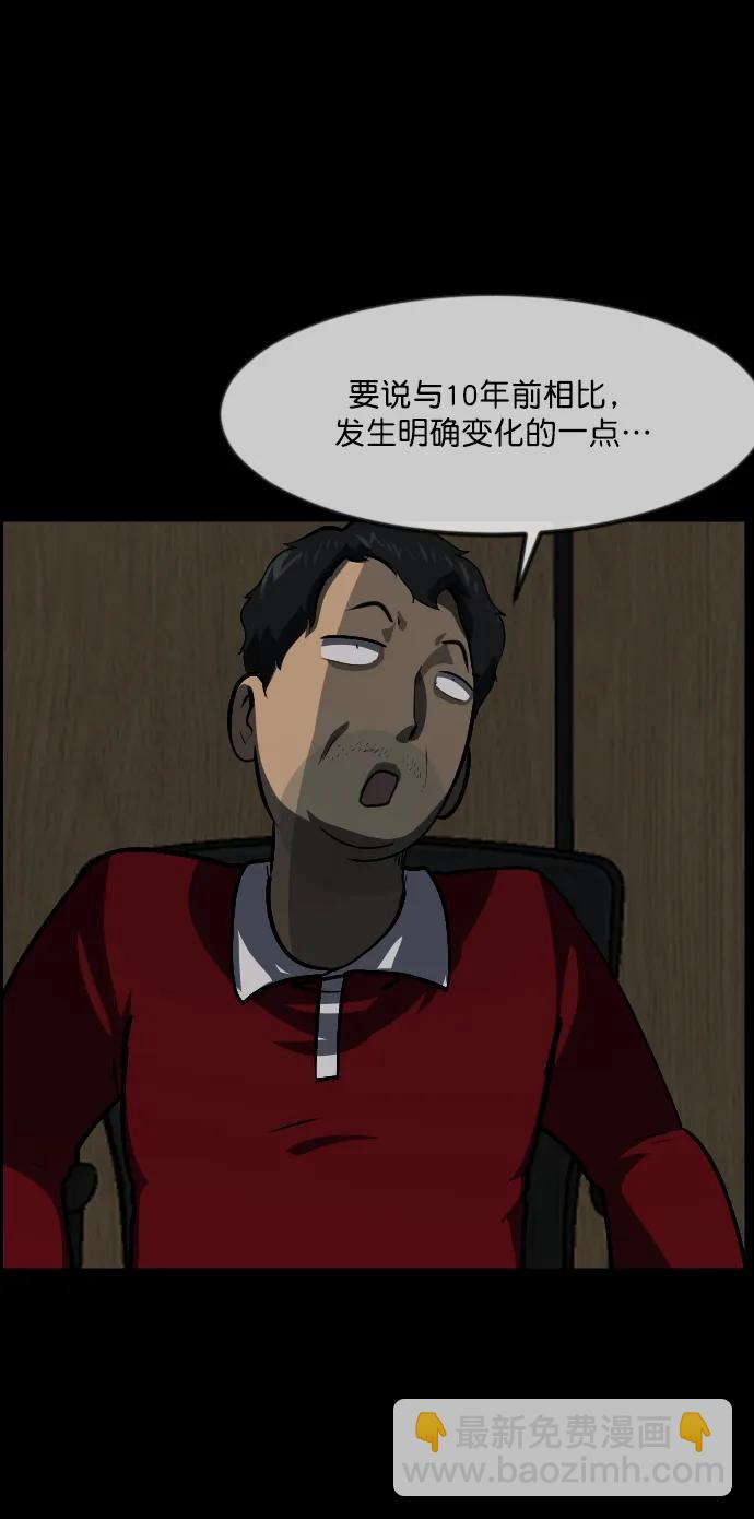 🍜原住民逗比漫画 [第286话] 800话特辑 第19页