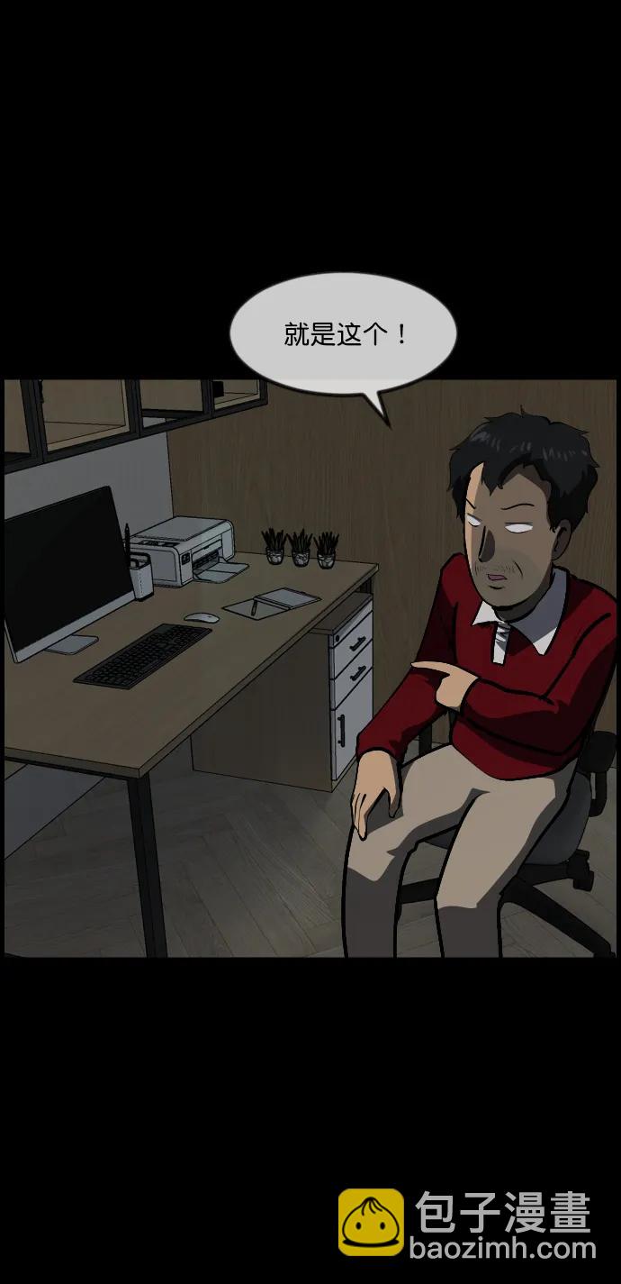 🍜原住民逗比漫画 [第286话] 800话特辑 第20页