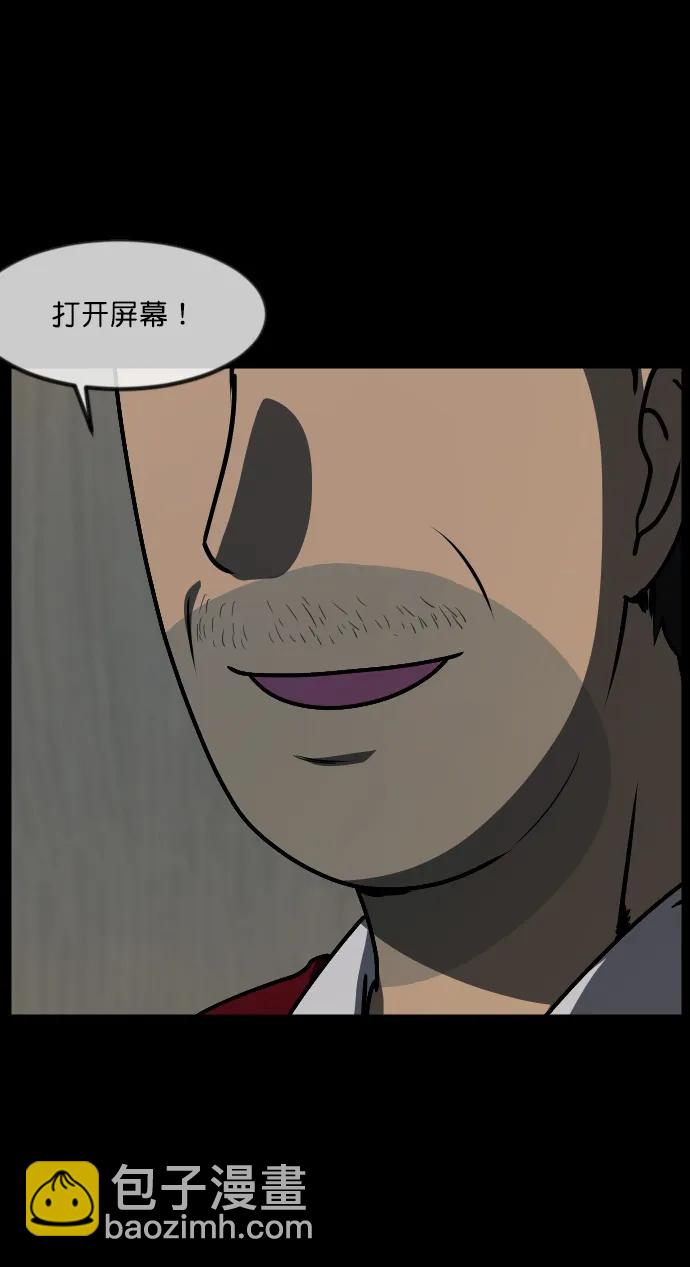 🍜原住民逗比漫画 [第286话] 800话特辑 第21页