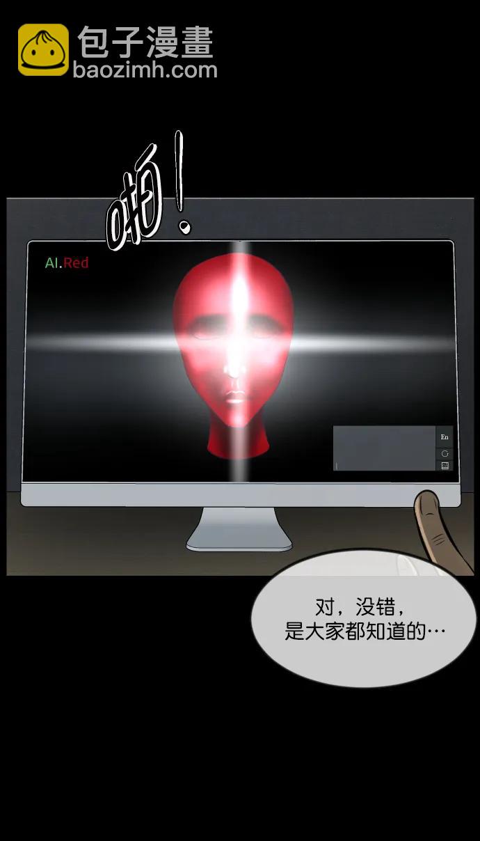 🍜原住民逗比漫画 [第286话] 800话特辑 第22页