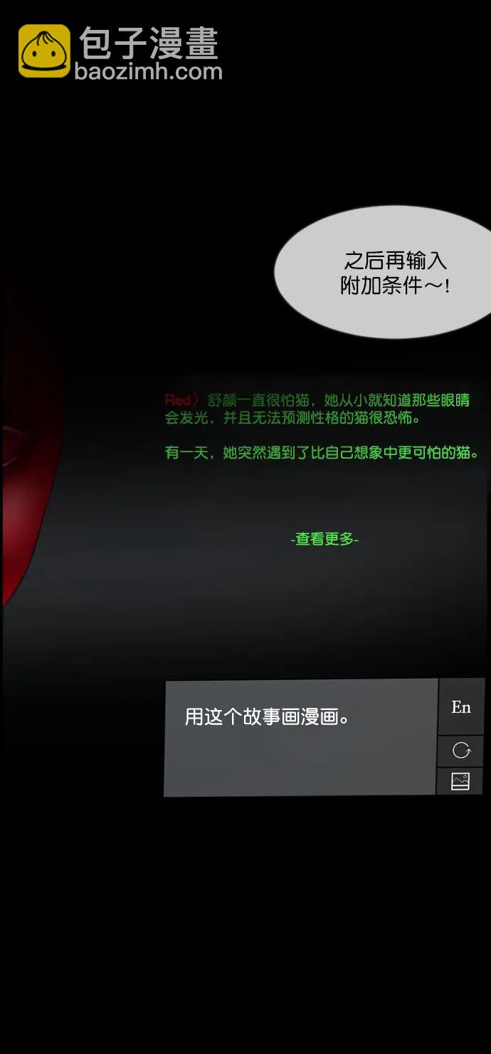 🍜原住民逗比漫画 [第286话] 800话特辑 第30页