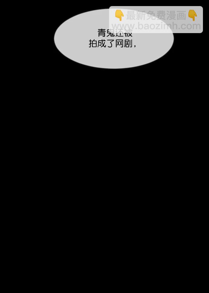 🍜原住民逗比漫画 [第286话] 800话特辑 第38页