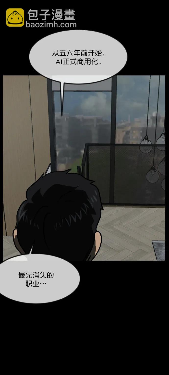 🍜原住民逗比漫画 [第286话] 800话特辑 第46页