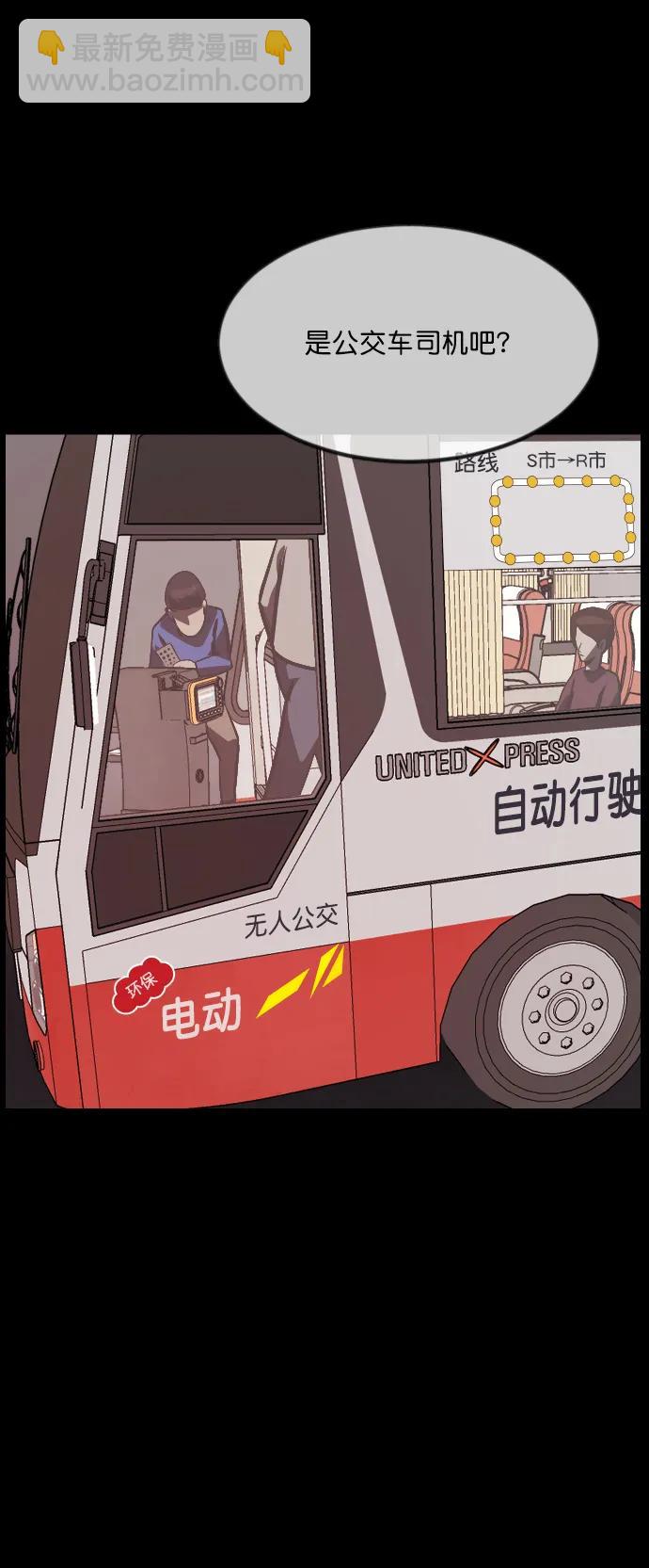 🍜原住民逗比漫画 [第286话] 800话特辑 第47页