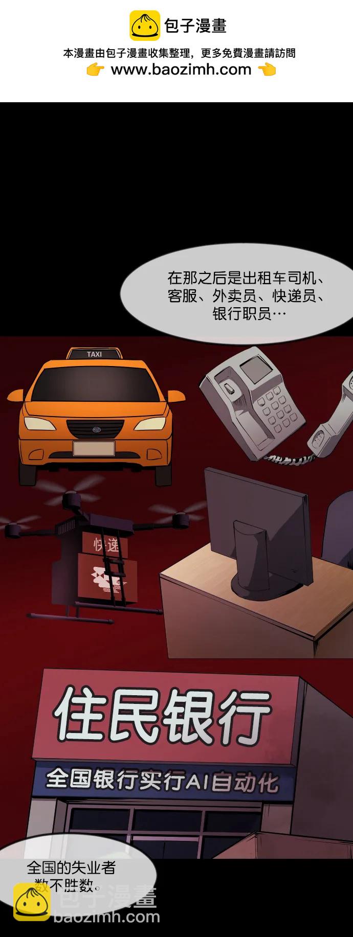 🍜原住民逗比漫画 [第286话] 800话特辑 第48页