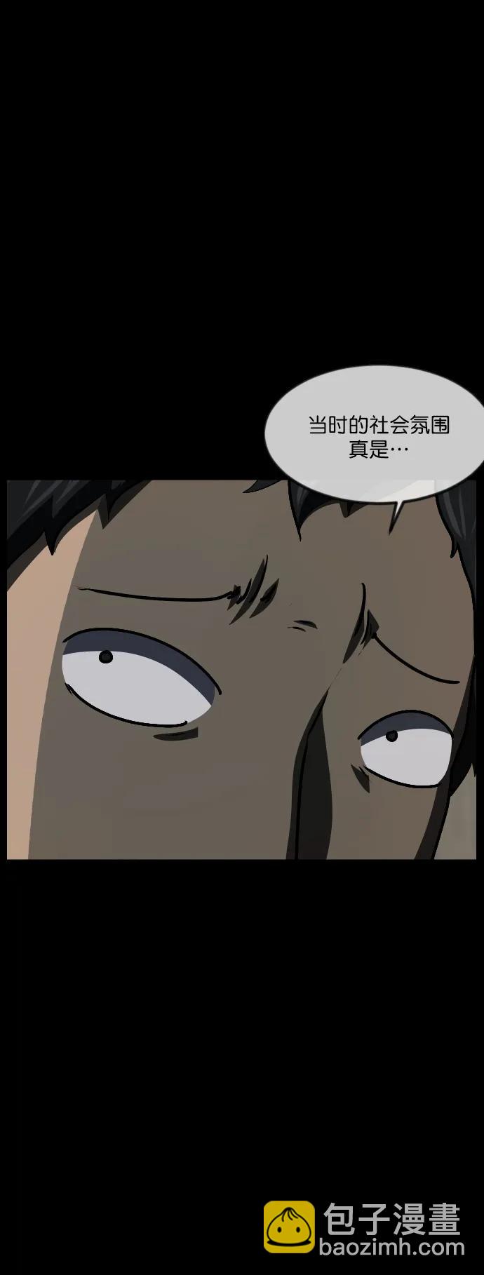 🍜原住民逗比漫画 [第286话] 800话特辑 第49页