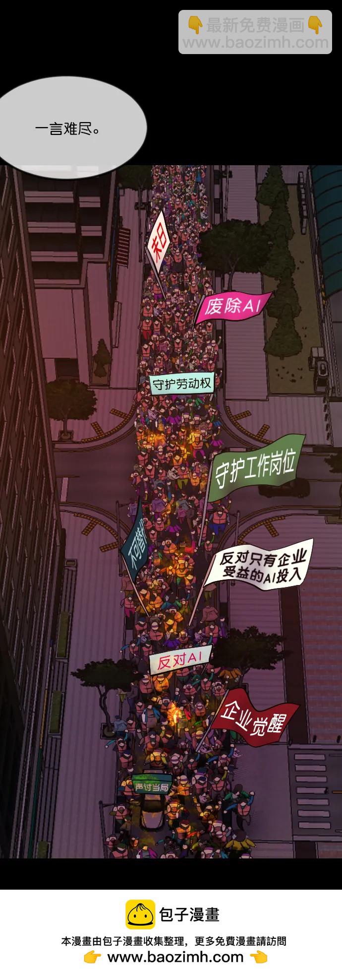 🍜原住民逗比漫画 [第286话] 800话特辑 第50页