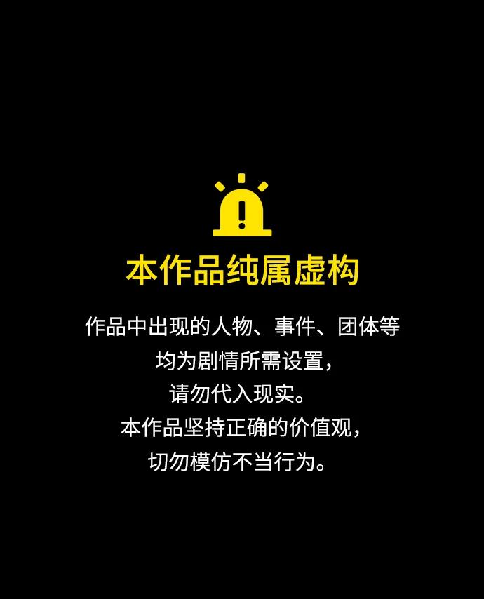 🍜原住民逗比漫画 [第288话] 曾是三流漫画作家的我，在异世界是S级驱魔师?!（2） 第1页