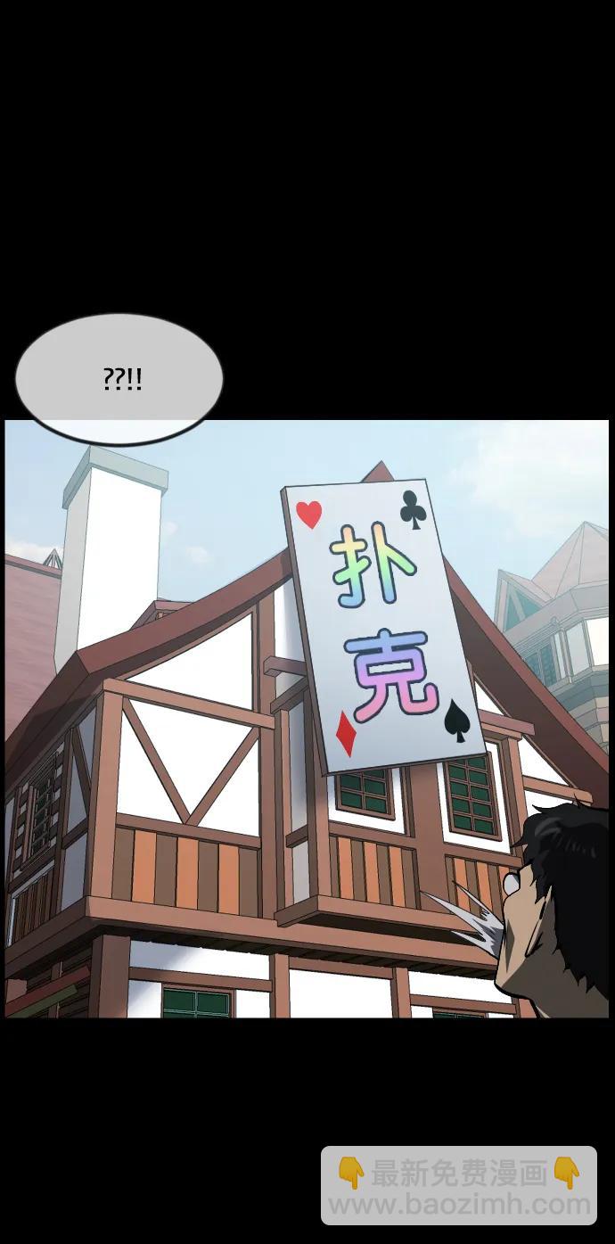 🍜原住民逗比漫画 [第288话] 曾是三流漫画作家的我，在异世界是S级驱魔师?!（2） 第11页