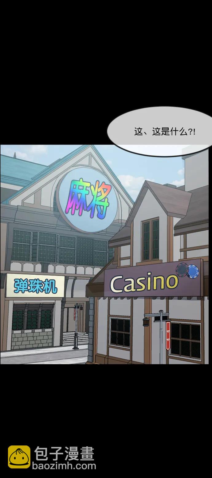 🍜原住民逗比漫画 [第288话] 曾是三流漫画作家的我，在异世界是S级驱魔师?!（2） 第12页