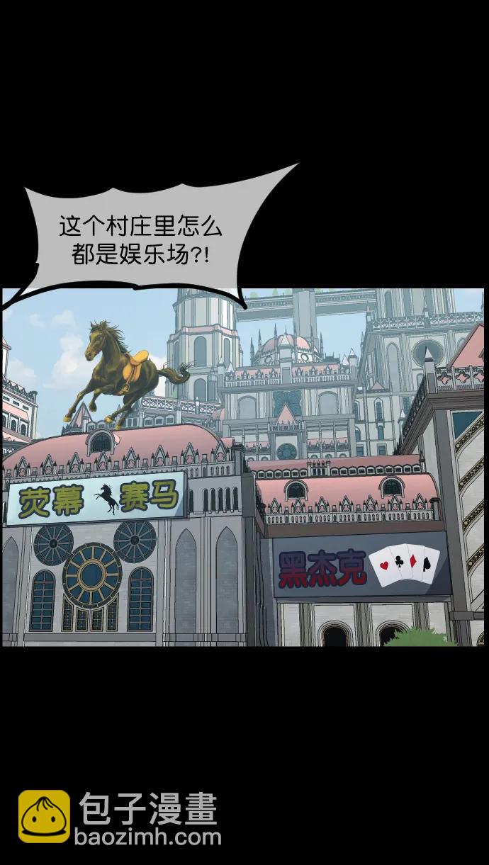 🍜原住民逗比漫画 [第288话] 曾是三流漫画作家的我，在异世界是S级驱魔师?!（2） 第13页