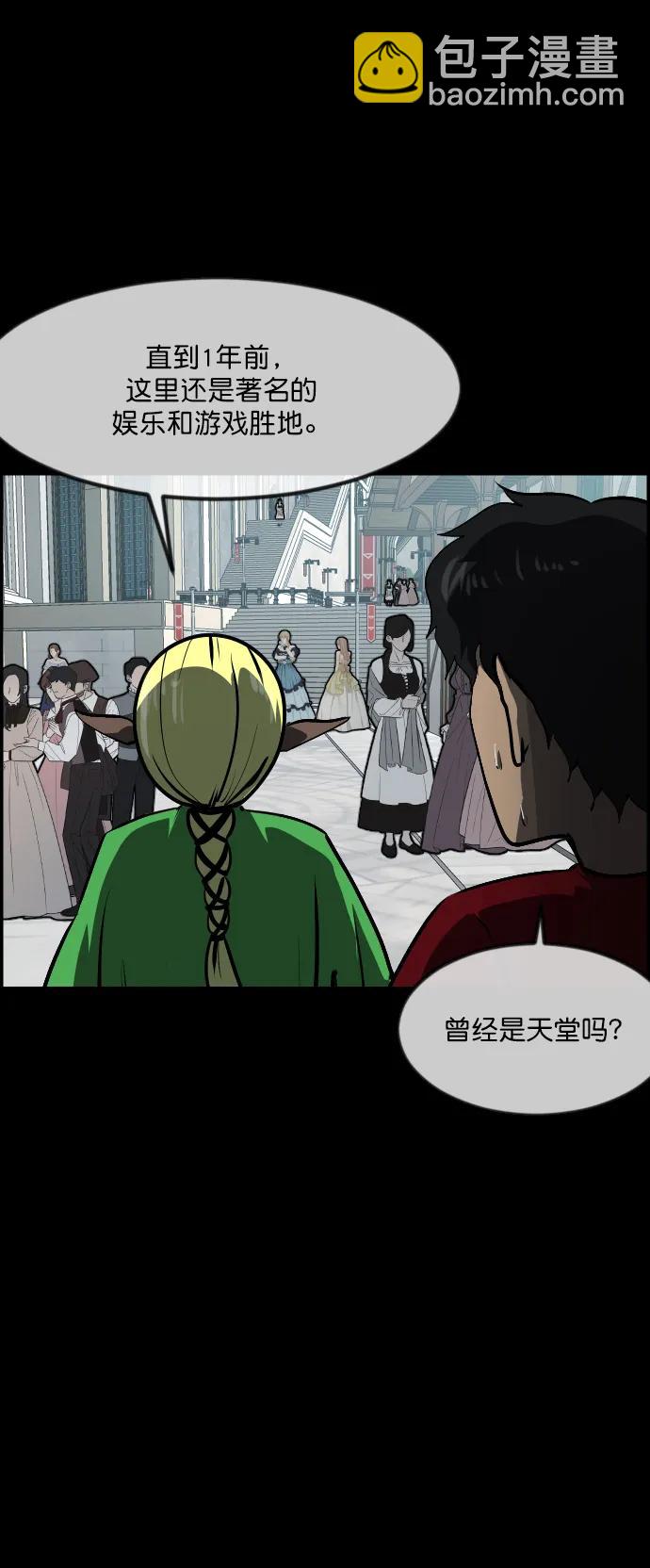 🍜原住民逗比漫画 [第288话] 曾是三流漫画作家的我，在异世界是S级驱魔师?!（2） 第14页