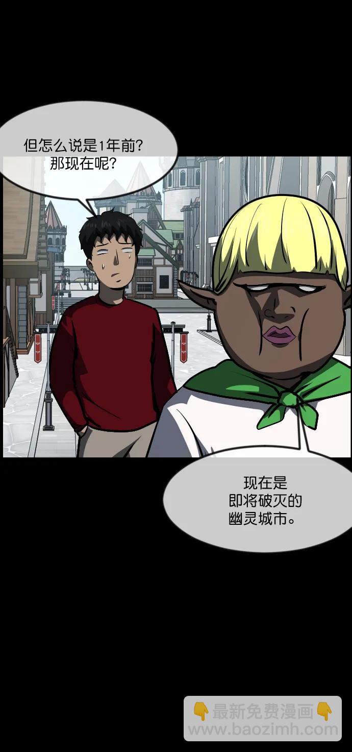 🍜原住民逗比漫画 [第288话] 曾是三流漫画作家的我，在异世界是S级驱魔师?!（2） 第15页